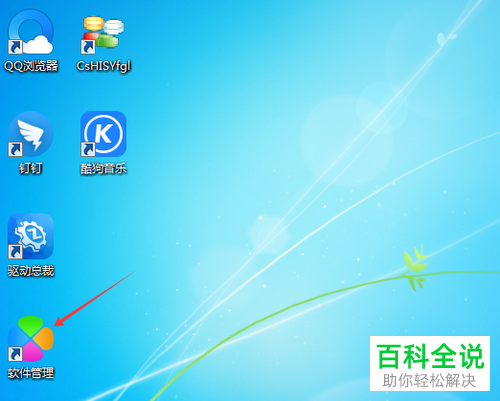 腾讯软件管理中软件的默认下载目录如何设置修改