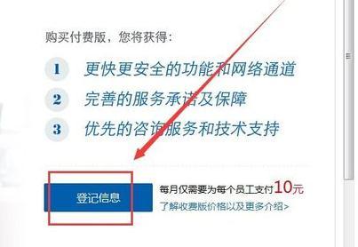 腾讯企业邮箱怎么申请