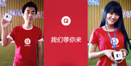 腾讯全民wifi免费公测 免费获取公测资格0元抢先体验