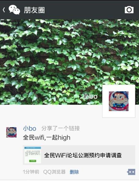 腾讯全民wifi免费公测 免费获取公测资格0元抢先体验