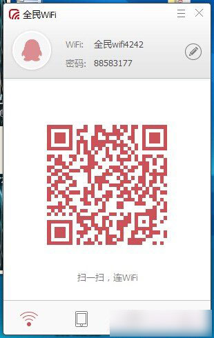 腾讯全民wifi怎么用?腾讯全民wifi安装设置使用方法教程图文详解