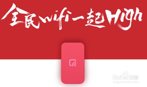 腾讯全民WiFi怎么样呢?如何预约购买腾讯全民WiFi