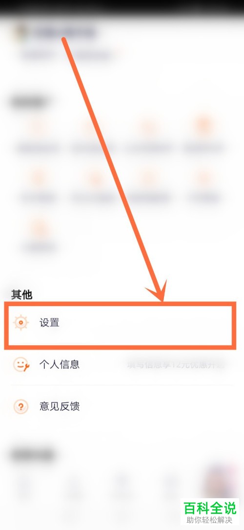 腾讯视频APP中的每日精选视频推荐怎么设置关闭