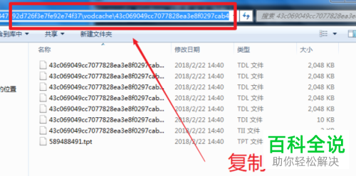 腾讯视频怎么将缓存视频转换为MP4视频