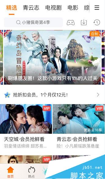 腾讯视频怎么投放到电视播放 腾讯视频app投影电视播放教程