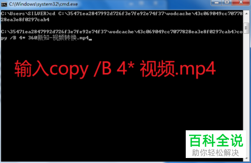 腾讯视频怎么将缓存视频转换为MP4视频