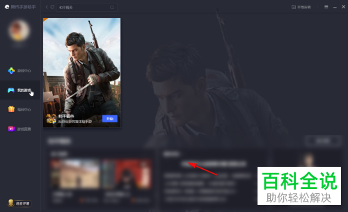 腾讯手游助手的和平精英语音时麦克风无法说话怎么办