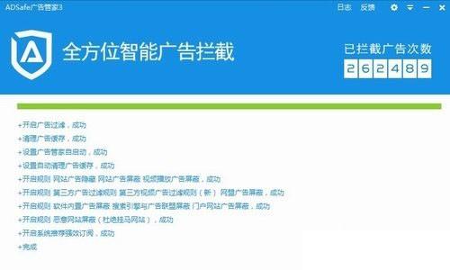 腾讯视频怎么去广告 使用ADsafe一键去除腾讯视频广告方法介绍(附下载)
