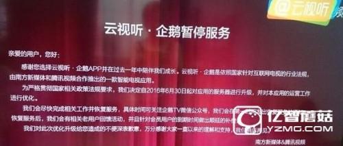 腾讯视频TV版不能看了怎么办?