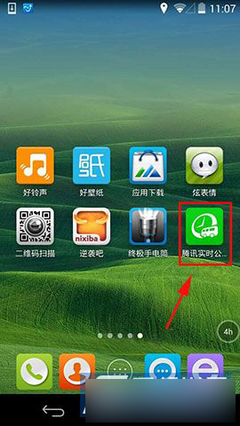 腾讯实时公交软件查询路线方案图文介绍