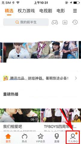 腾讯视频app怎么使用播放手势操作?