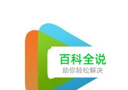 腾讯视频如何设置定时关闭