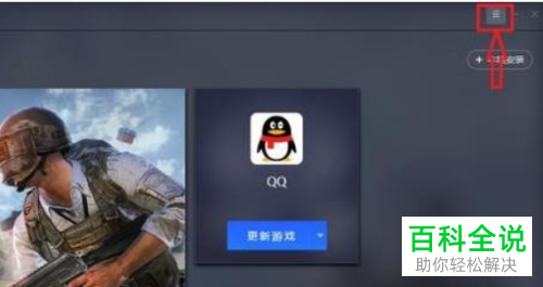 腾讯手游助手中怎么设置画面的清晰度流畅度呢