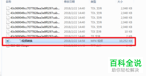 腾讯视频怎么将缓存视频转换为MP4视频