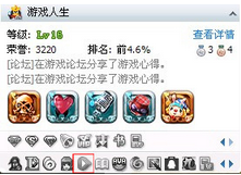 腾讯视频高级用户图标怎么点亮?