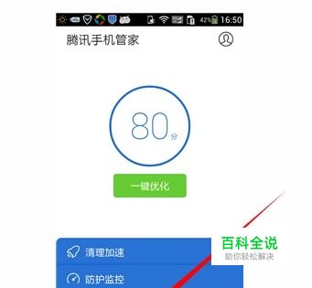 腾讯手机管家5.0手机防盗功能如何使用