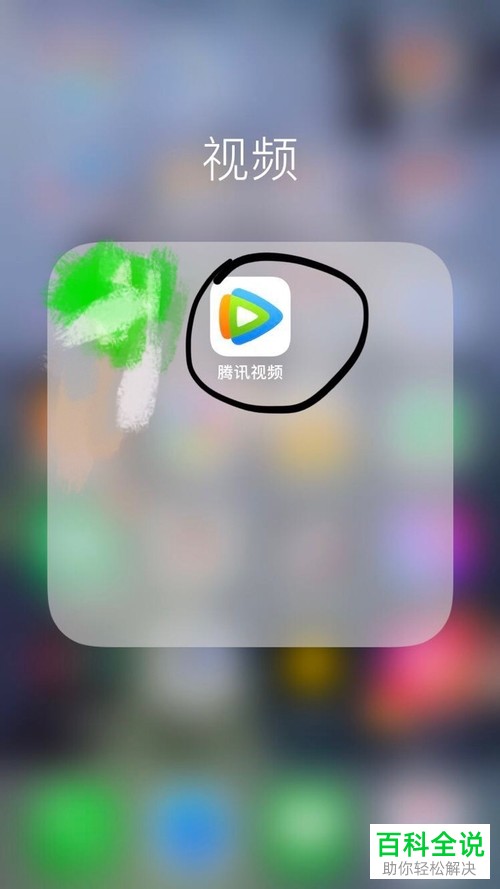 腾讯视频退订或者关闭腾讯视频会员怎样做？