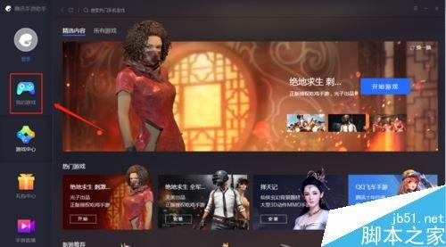 腾讯手游助手怎么看AOW傲引擎是否开启?