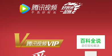 腾讯视频怎么播放本地文件和上传视频