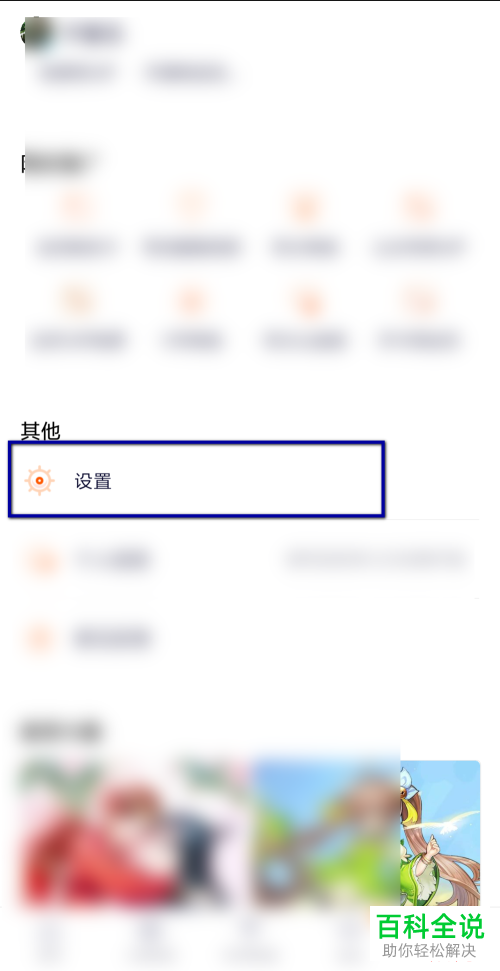 腾讯视频APP怎么管理共享设备