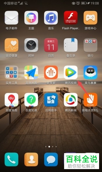 腾讯视频APP中的同时缓存视频个数怎么设置