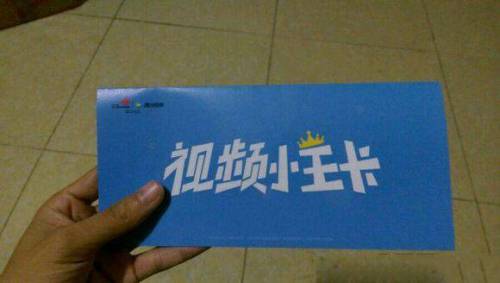 腾讯视频小王卡怎么收费?