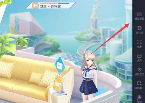 腾讯手游助手玩qq炫舞怎样设置按键 模拟器玩游戏键位设置方法