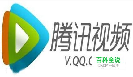 腾讯视频播放时怎样切换成全屏以及如何恢复？
