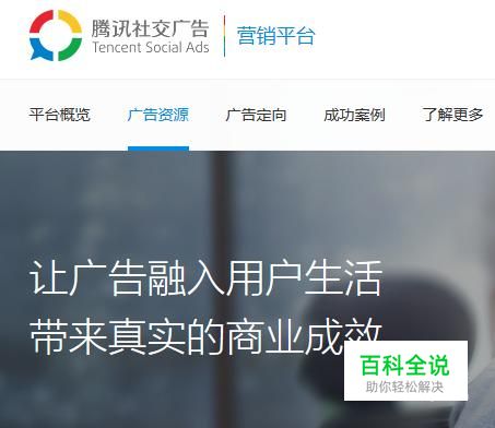 腾讯社交广告主要有哪些？