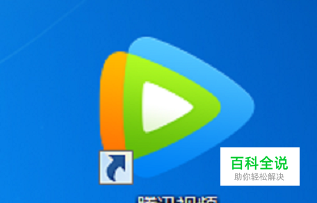 腾讯视频怎么下载到电脑