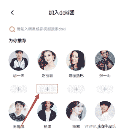 腾讯视频中如何加入doki?腾讯视频中加入doki的操作方法