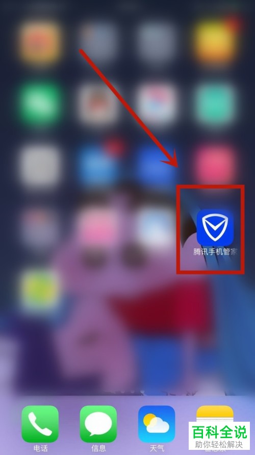 腾讯手机管家守护者计划怎么使用有什么功能