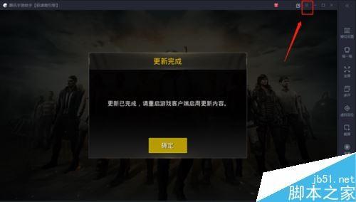 腾讯手游助手怎么看AOW傲引擎是否开启?