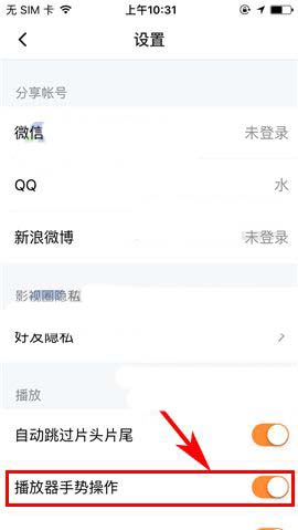 腾讯视频app怎么使用播放手势操作?