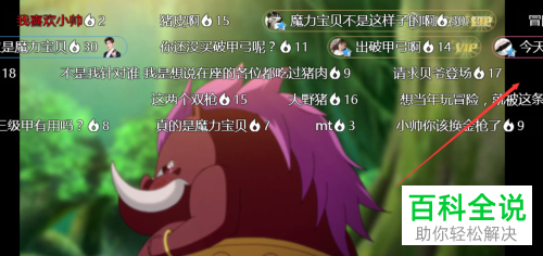 腾讯视频添加弹幕的方法