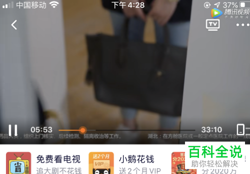 腾讯视频的画面缩小之后怎么放大