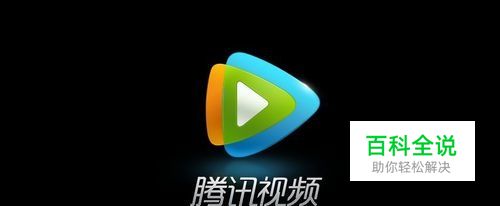 腾讯视频怎么转换成mp4，怎么把qlv格式转换mp4