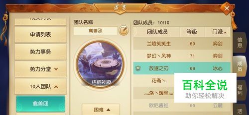 天下手游十人副本梧桐神殿简单模式通关攻略