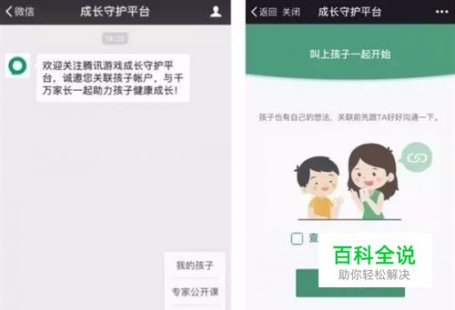腾讯守护平台“查小号”功能正式上线