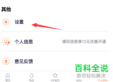 腾讯视频App如何查看版本是否为最新版
