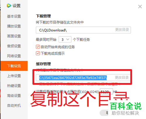 腾讯视频怎么将缓存视频转换为MP4视频