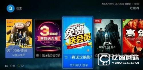 腾讯视频TV版不能看了怎么办?