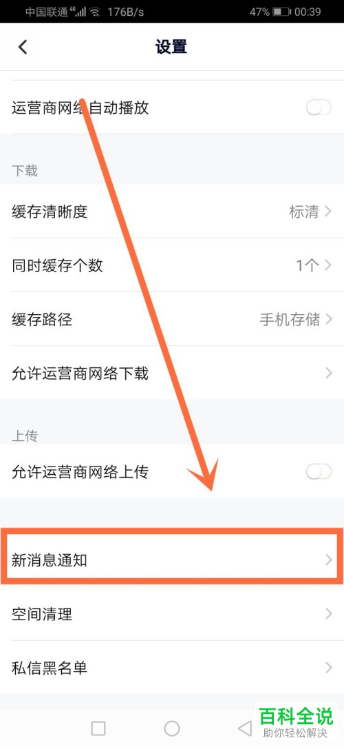 腾讯视频APP中的每日精选视频推荐怎么设置关闭