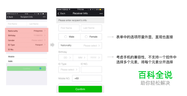 腾讯设计师：一款产品的诞生记－－解决菲佣汇款问题