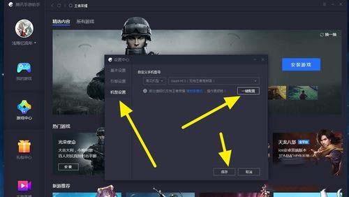 腾讯手游助手玩游戏怎么设置分辨率 更改游戏分辨率的设置方法