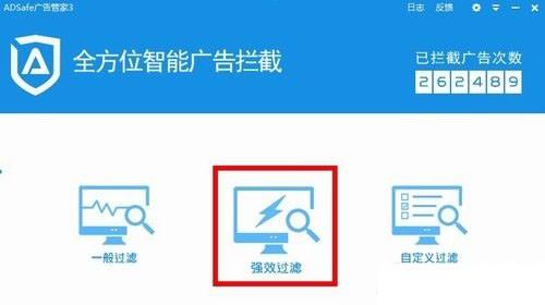 腾讯视频怎么去广告 使用ADsafe一键去除腾讯视频广告方法介绍(附下载)