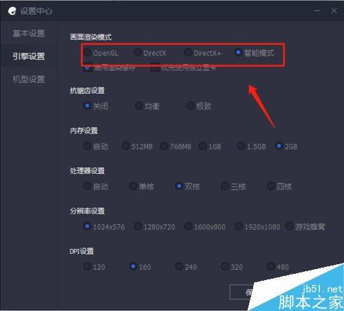 腾讯手游助手怎么看AOW傲引擎是否开启?