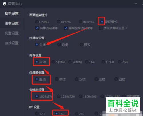 腾讯手游助手中怎么设置画面的清晰度流畅度呢