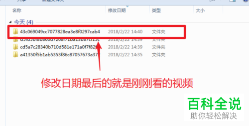 腾讯视频怎么将缓存视频转换为MP4视频