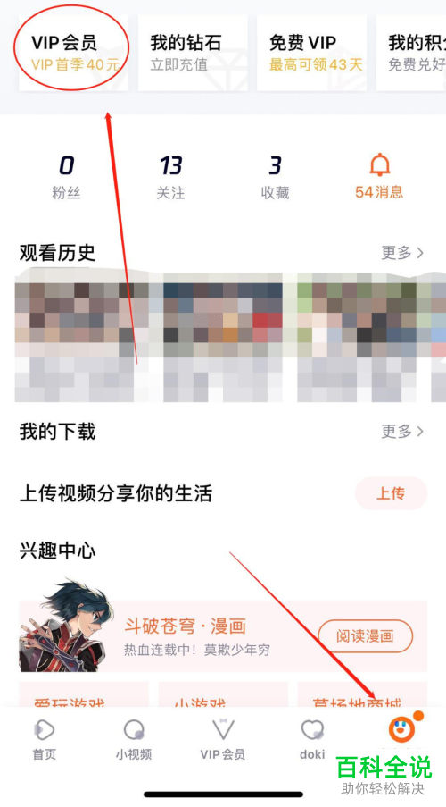 腾讯视频软件得到了CDKEY兑换码怎么使用